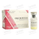 Оксилитен порошок для инъекций 20 мг флакон с растворителем ампулы 2 мл — Фото 9