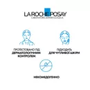 Ля Рош (La Roche-Posay) Ефаклар Дуо+М гель-крем потрійної дії для корекції недоліків проблемної шкіри та запобігання їх повторній появі 40 мл — Фото 19