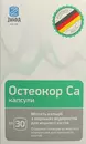 Остеокор Са капсулы 918 мг №30 — Фото 5
