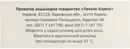 Тиамина хлорид (Витамин В1) раствор для инъекций 5% ампулы 1 мл №10 — Фото 4