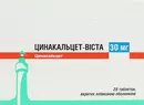 Цинакальцет-Віста таблетки вкриті оболонкою 30 мг №28 — Фото 6