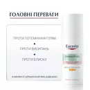 Юцерин (Eucerin) ДермоПьюр флюїд захисний для проблемної шкіри SPF30 50 мл — Фото 10