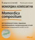 Момордика Композитум раствор для инъекций 2,2 мл ампули №5 — Фото 3