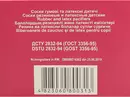 Соска-пустышка "Ягодка" тип 2 в индивидуальной упаковке 1 шт — Фото 8