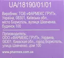 Тобраміцин-Фармекс краплі очні 3 мг/мл флакон 5 мл — Фото 9 Тобраміцин-Фармекс краплі очні 3 мг/мл флакон 5 мл — Фото 9