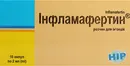Інфламафертин розчин для ін'єкцій ампули 2 мл №10 — Фото 3