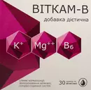 Віткам-В розчин питний пакет 10 мл №30 — Фото 4