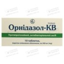 Орнидазол-КВ таблетки покрытые оболочкой 500 мг №10 — Фото 6