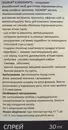 Сайленор спрей для порожнини рота флакон 30 мл — Фото 12