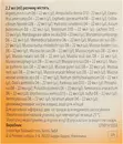 Мукоза Композитум раствор для инъекций ампули 2,2 мл №5 — Фото 4