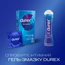 Презервативи Дюрекс (Durex Classic) класичні 12 шт — Фото 11
