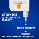 Ля Рош (La Roche-Posay) Антгелиос UVMune 400 Дермо-Педиатрикс флюид легкий солнцезащитный для чувствительной кожи склонной к раздражениям детский SPF50+ 50 мл — Фото 12