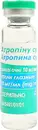 Атропіну сульфат краплі очні 10 мг/мл флакон 5 мл — Фото 10