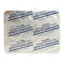 Еритроміцин таблетки 100 мг №20 — Фото 9