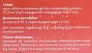 Конегра Делюкс таблетки жувальні 50 мг №1 — Фото 7