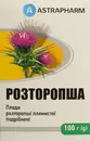 Расторопша плоды пачка 100 г — Фото 3