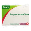 Аторвастатин-Тева таблетки покрытые оболочкой 20 мг №30 (15х2) — Фото 3