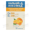 Кальций-Д3 Никомед таблетки для жевания с апельсиновым вкусом №50 — Фото 6