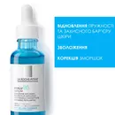 Ля Рош (La Roche-Posay) Гиалу В5 сыворотка для коррекции морщин и восстановления упругости кожи 30 мл — Фото 14