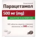 Парацетамол таблетки вкриті оболонкою 500 мг №100 — Фото 7