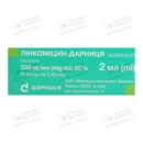 Лінкоміцин-Дарниця розчин для ін'єкцій 300 мг/мл ампули 2 мл №10 — Фото 5
