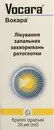 Вокара капли флакон 20 мл — Фото 7