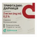 Трифтазин-Дарниця розчин для ін'єкцій 0,2% ампули 1 мл №10 — Фото 4
