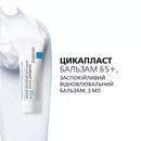 Ля Рош (La Roche-Posay) Набор Универсальный уход за кожей для всей семьи (Липикар АП+М бальзам 75 мл+ миниверсии) — Фото 14