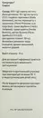 Синупрет сироп флакон 100 мл — Фото 11