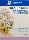 Валерианы корневища с корнями пачка 50 г — Фото 5