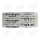Метафора таблетки вкриті плівковою оболонкою 850 мг №30 — Фото 7