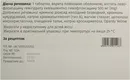 Левоаар таблетки вкриті оболонкою 500 мг №10 — Фото 4