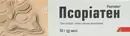 Псориатен мазь туба 50 г — Фото 9