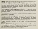 Меналин капсулы №30 — Фото 8