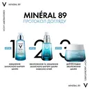 Виши (Vісhy) Минерал 89 крем насыщенный для лица увлажнение 72 часа для сухой и очень сухой кожи лица 50 мл — Фото 22