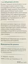 Квайт раствор флакон 100 мл — Фото 7