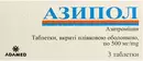 Азипол таблетки вкриті оболонкою 500 мг №3 — Фото 5