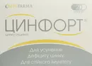 Цинфорт капсулы №20 — Фото 7