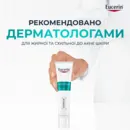 Юцерин (Eucerin) ДермоПьюр Клиникал матирующий флюид для проблемной кожи 40 мл — Фото 13