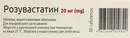Розувастатин таблетки покрытые оболочкой 20 мг №30 — Фото 8