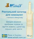 Катетер ректальний Вінді (Windi) для немовлят №10 (трубка газовідвідна) — Фото 5