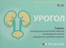 Урогол капсулы №30 — Фото 8