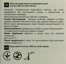Пластырь Доктор Хаус (Dr.House) медицинский на полимерной основе размер 2,5 см*500 см 1 шт — Фото 6 Пластырь Доктор Хаус (Dr.House) медицинский на полимерной основе размер 2,5 см*500 см 1 шт — Фото 6
