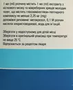 Остеолон раствор для инъекций 2,25 мг/мл ампулы 1 мл №25 — Фото 6