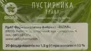 Пустирника трава у фільтр-пакетах 1,5 г №20 — Фото 10