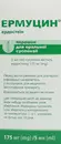 Ермуцин порошок для суспензії 175 мг/5 мл флакон 100 мл — Фото 8
