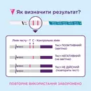 Тест-смужка Евітест плюс (Evitest plus) для визначення вагітності 2 шт — Фото 8