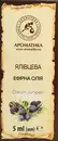 Масло эфирное можжевельника 5 мл — Фото 5