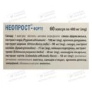 Неопрост-форте капсулы 400 мг №60 — Фото 12