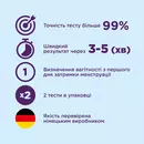 Тест-полоска Эвитест плюс (Evitest plus) для определения беременности 2 шт — Фото 6